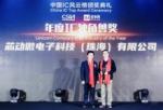 中国IP和芯片定制领军企业芯动科技荣获“年度IC独角兽奖"