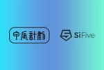 SiFive 加入甲辰计划，共创 RISC-V 生态繁荣